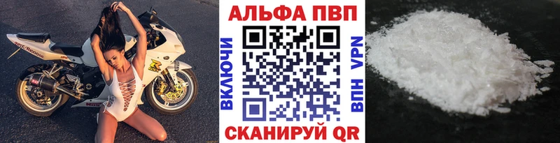 где купить наркотик  Далматово  Альфа ПВП кристаллы 