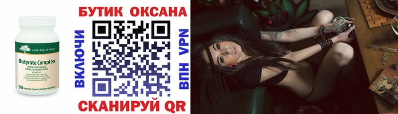 MEGA рабочий сайт  сколько стоит  Далматово  Бутират BDO 