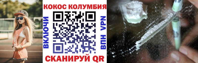 Кокаин Эквадор  Далматово 