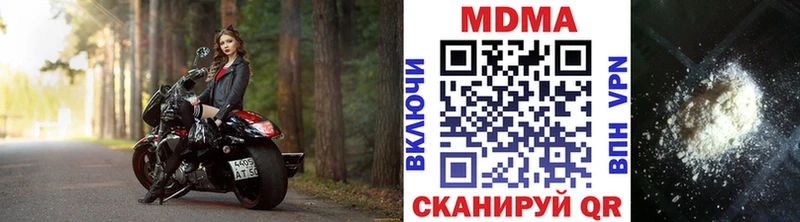 МДМА молли  Далматово 