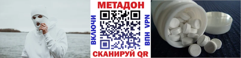 где можно купить наркотик Далматово МЕТАДОН VHQ