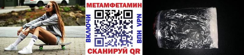 МЕТАМФЕТАМИН витя  Далматово 