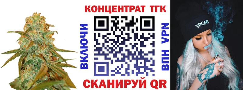 ТГК концентрат  mega как зайти  Далматово 